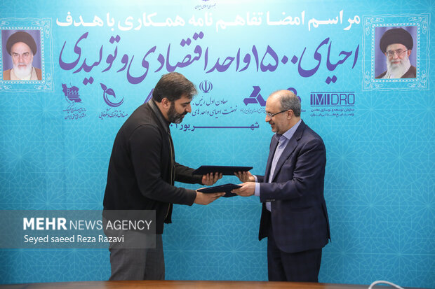امضای تفاهم نامه احیای 1500 واحد اقتصادی و تولیدی 10