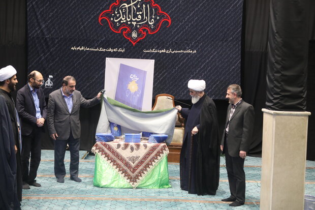 آئین رونمایی از «کتاب میزان» در مسجد لولاگر تهران برگزار شد