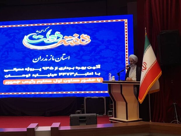  ۹۳۵ پروژه عمرنی در مازندران افتتاح شد