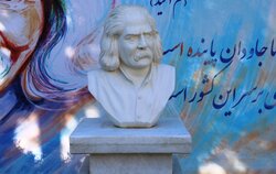 Commemoration day of Iranian poet Mehdi Akhavan-Sales