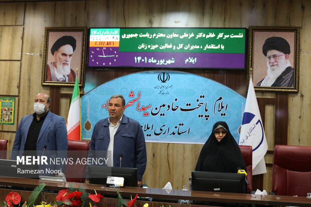 ایلام