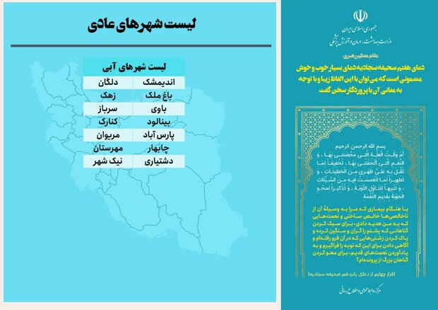 رنگ بندی نقشه کرونایی کشور تغییر کرد/ تهران همچنان زرد است