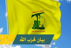 حزب الله يشيد بالتصدي البطولي لأبناء مخيم جنين وفصائل المقاومة ‏في مواجهة آلة الإرهاب الصهيوني