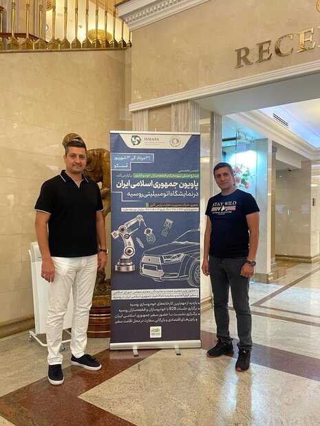 منحصر بهفردترین پاویون ۴۰ سال اخیر ایران در نمایشگاه اتومبیلیتی