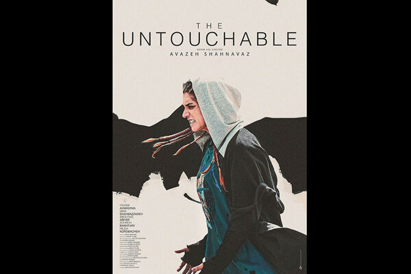 İran yapımı kısa film uluslararası iki festivale katılacak İran yapımı kısa film uluslararası iki festivale katılacak