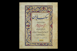رونمایی از نسخه خوشنویسی مقتل حسین بن علی(ع)