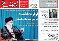 روزنامه‌های صبح چهارشنبه ۹ شهریور ۱۴۰۱