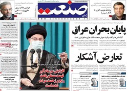 روزنامه‌های اقتصادی چهارشنبه ۹ شهریور ۱۴۰۱