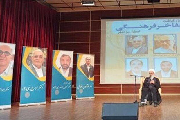 بزرگداشت مفاخر فرهنگی استان بوشهر برگزار شد