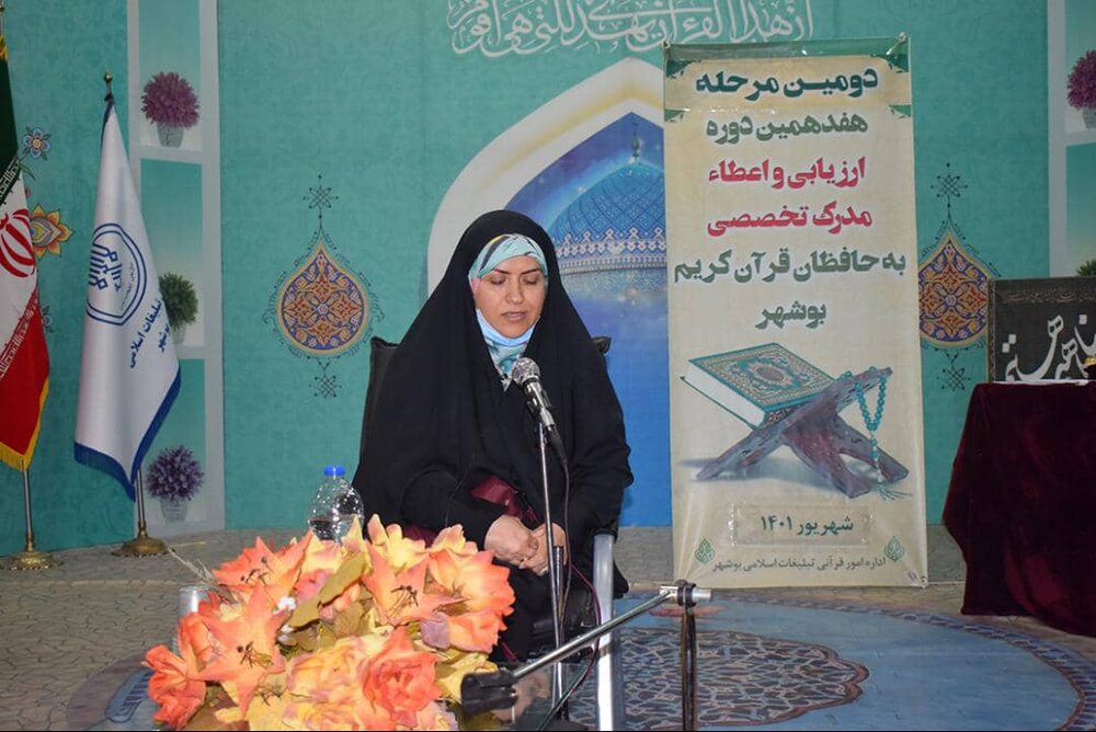 ارزیابی حافظان قرآن ویژه خواهران در بوشهر برگزار شد