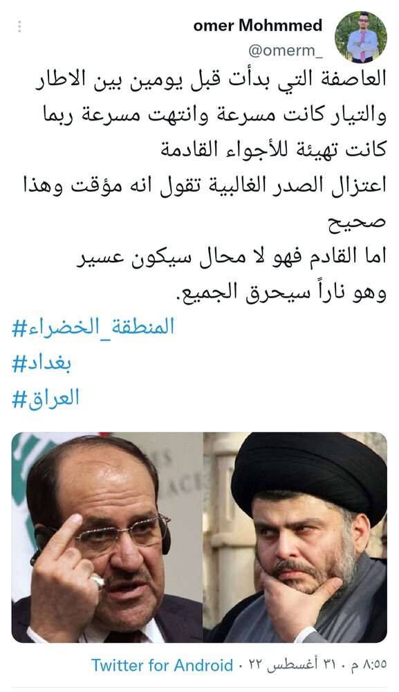 کاربر عراقی: ایران قلب تپنده و جانِ عراق است