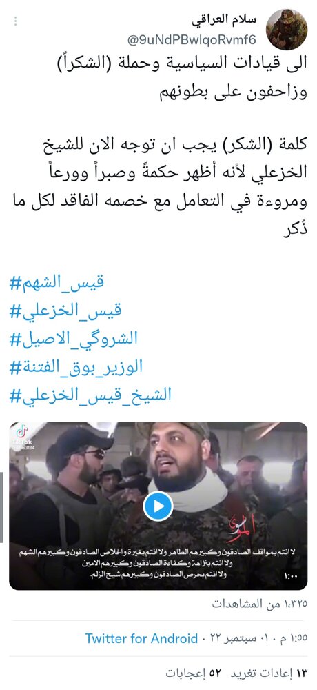 کاربر عراقی: ایران قلب تپنده و جانِ عراق است