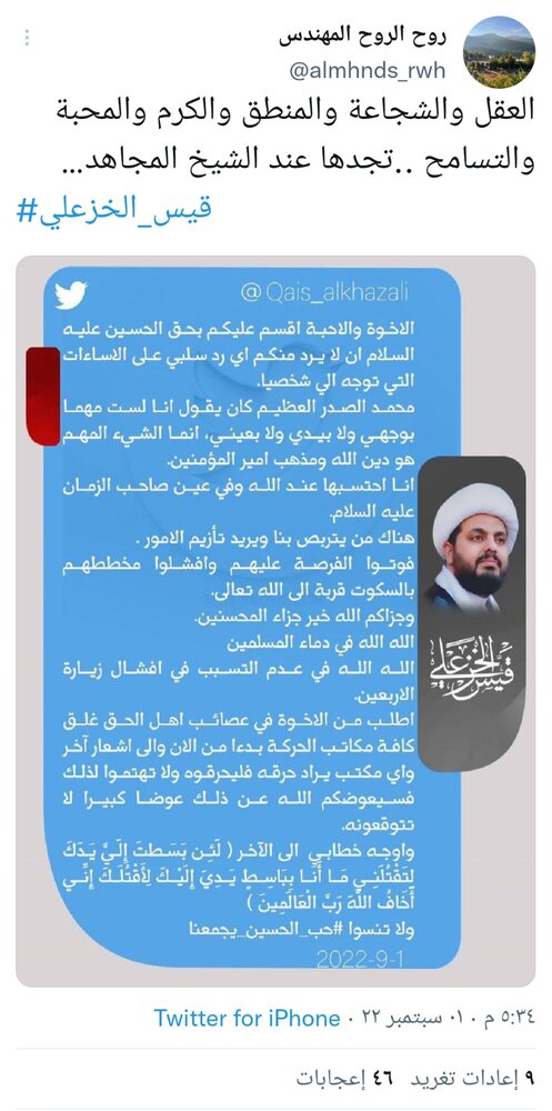 کاربر عراقی: ایران قلب تپنده و جانِ عراق است