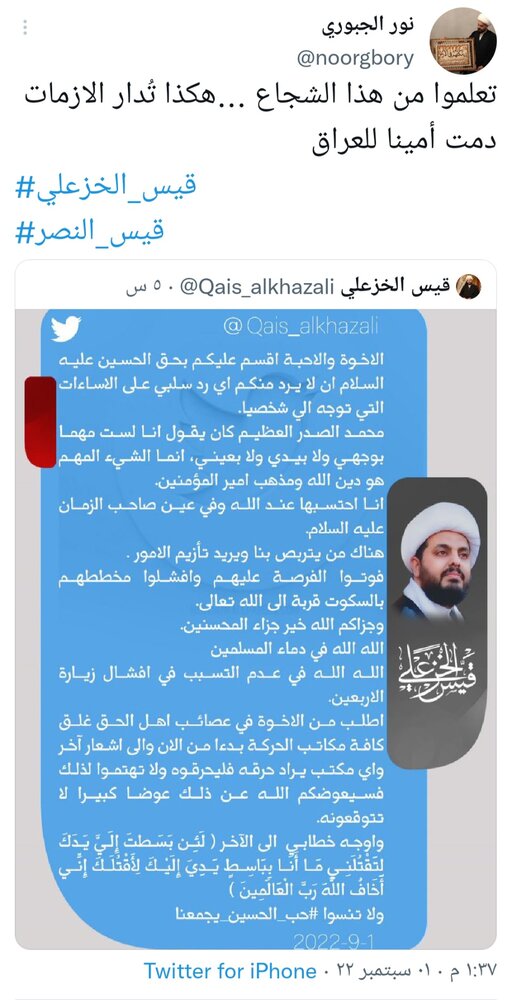 کاربر عراقی: ایران قلب تپنده و جانِ عراق است