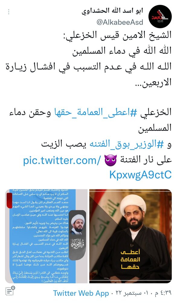 کاربر عراقی: ایران قلب تپنده و جانِ عراق است