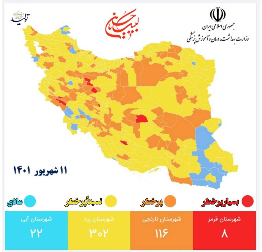 نقشه کرونایی کشور