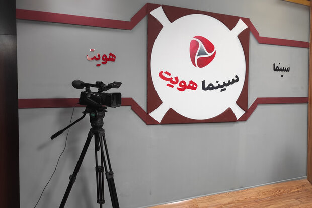 «سینما هویت» به دنیای انیمیشن ها وارد شد «سینما هویت» به دنیای انیمیشن ها وارد شد