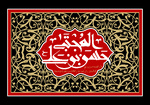 صلح امام حسن (ع)، اقدامی لازم و استراتژیک برای عبور از بحرانی عمیق بود