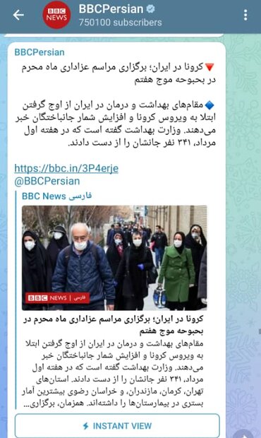 شایعات عجیب و غریب در شبکههای اجتماعی