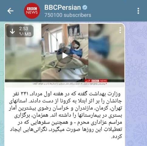 شایعات عجیب و غریب در شبکههای اجتماعی