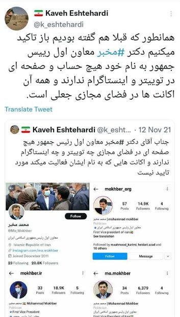 شایعات عجیب و غریب در شبکههای اجتماعی