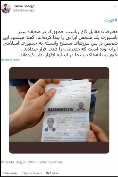شایعات عجیب و غریب در شبکههای اجتماعی