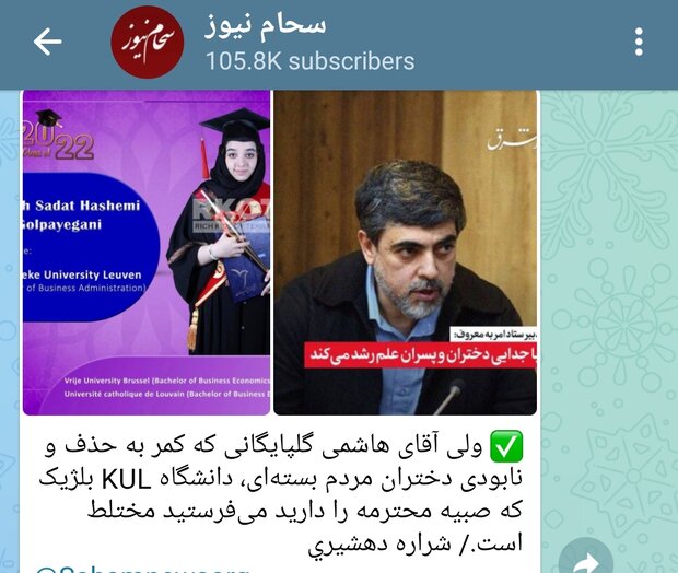 شایعات عجیب و غریب در شبکههای اجتماعی
