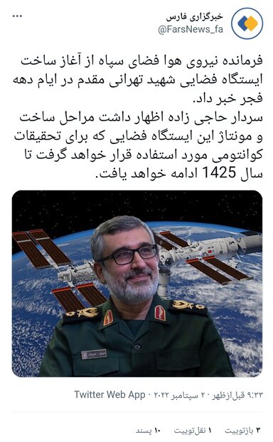 شایعات عجیب و غریب در شبکههای اجتماعی