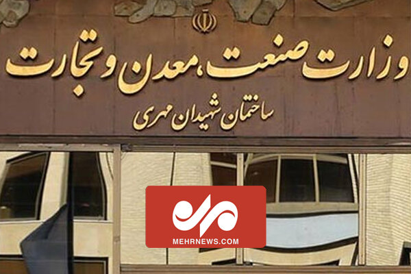 واکنش وزیر صمت به تخلف در فولاد مبارکه 
