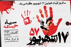 مراسم گرامیداشت قیام ۱۷ شهریور در بوشهر برگزار می شود
