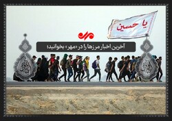 سهم خسروی و مهران و مرزهای خوزستان از تردد زائران/ ۳ میلیون نفر برگشتند/ جزئیات جابجایی زوار