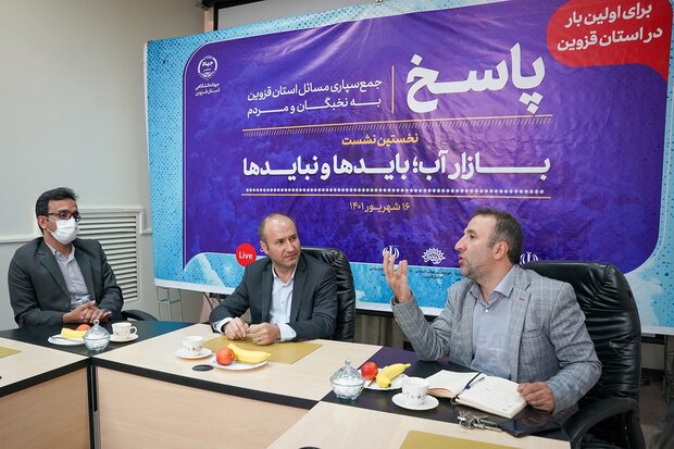 بررسی بایدها و نبایدهای بازار آب در قزوین