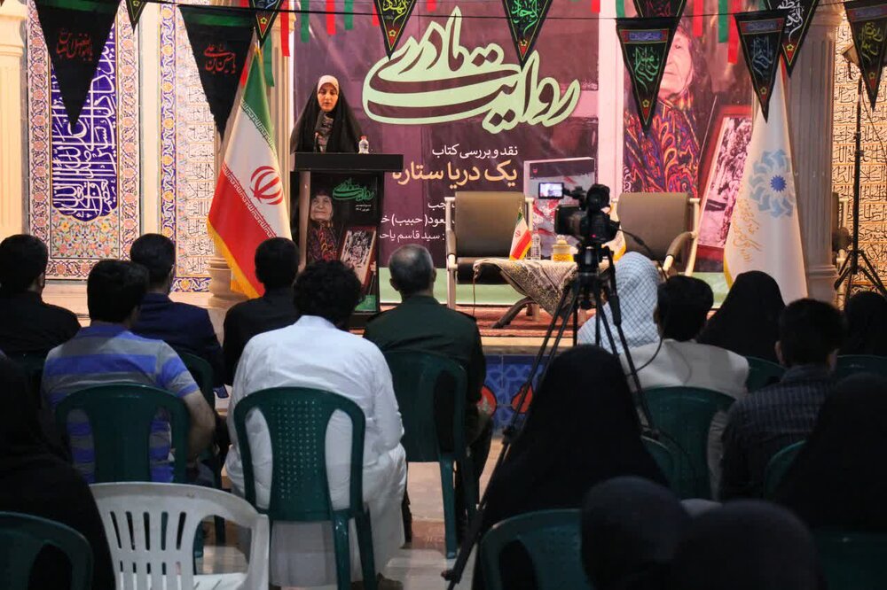 روایت مادری با معرفی کتاب «یک دریا ستاره» در بوشهر برگزار شد
