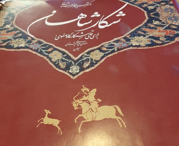 تنها قالی امضادار ایرانی در موزه پتزولی ایتالیاست