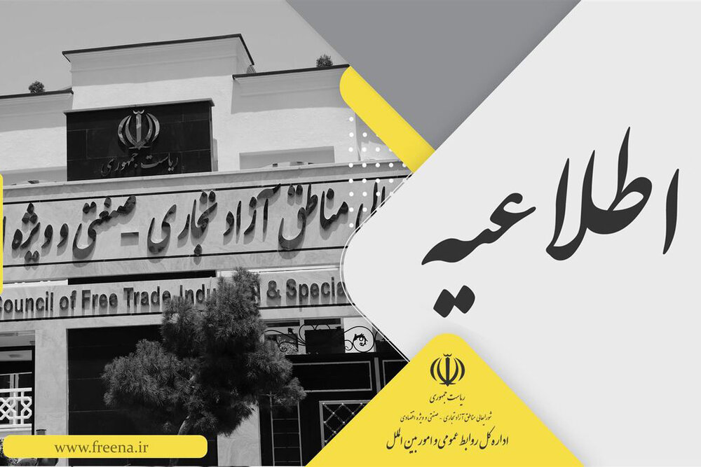 سرمایه گذاری خارجی واردات محسوب نمی شود