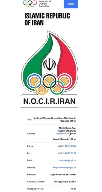 کمیته بین‌المللی المپیک هنوز انتخابات ایران را تایید نکرده است 