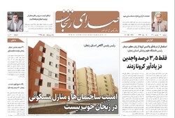صفحه اول روزنامه های استان زنجان ۲۱ شهریور ۱۴۰۱