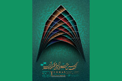 پوستر جشنواره فیلم کوتاه تهران رونمایی شد/ تنوع رنگ‌های ایرانی