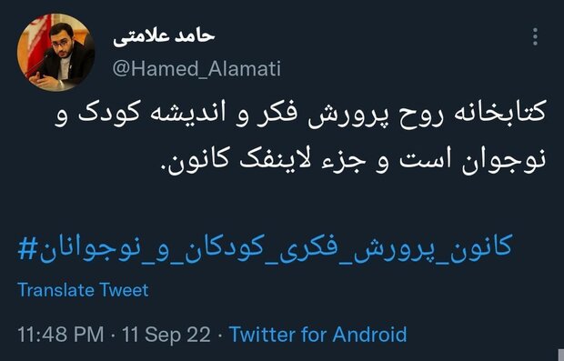 آشیانه بال مرغک کانون پرورش فکری کودکان از هم جدا نمیشود