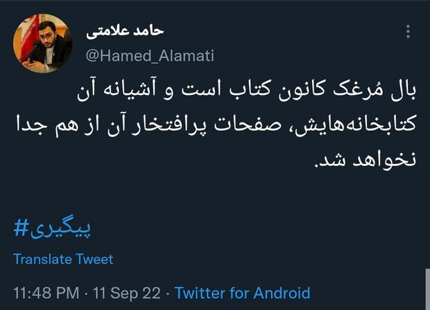 آشیانه بال مرغک کانون پرورش فکری کودکان از هم جدا نمیشود