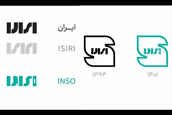 اعتراض انجمن صنفی طراحان گرافیک به تغییر نشان ملی «استاندارد»