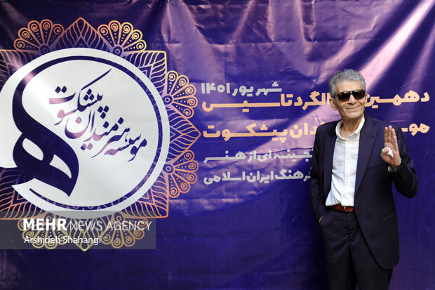 محمد شیری بازیگر پیشکسوت در دهمین سالگرد تأسیس مؤسسه هنرمندان پیشکسوت حضور دارد