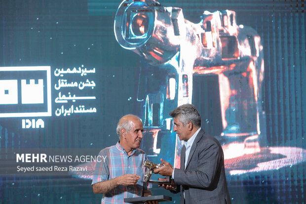 13th edition of Iran Documentary Independent Award