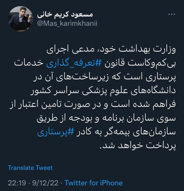 پرداخت کارانه پرستاری هوا شد/ماجرای دو خبر خوب و بد برای پرستاران