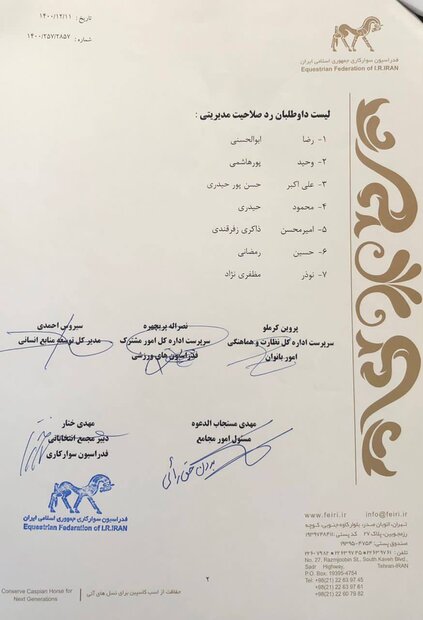 تصمیم عجیب وزارت ورزش در سوارکاری / فرد ردِ صلاحیت شده سرپرست شد! 2