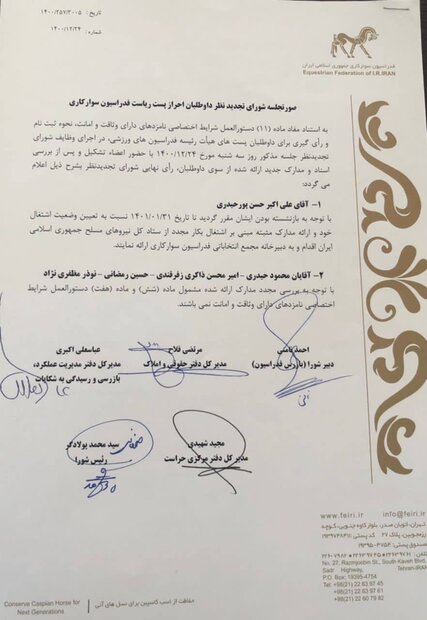 تصمیم عجیب وزارت ورزش در سوارکاری / فرد ردِ صلاحیت شده سرپرست شد! 3