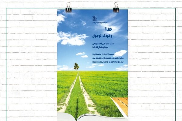 موضوع،مرجع،نوجوان،كتابخانه،كانون،فكري،كودك