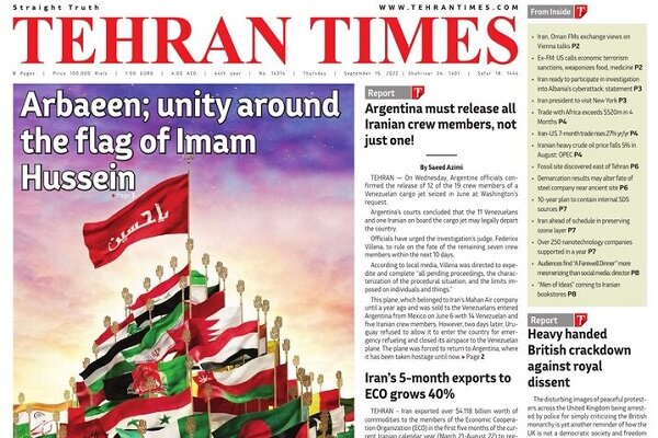 Front pages of Iran’s English dailies on September 15