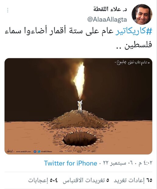 خبرنگار الجزیره: عجله کنید؛ همه در راه ایران هستند