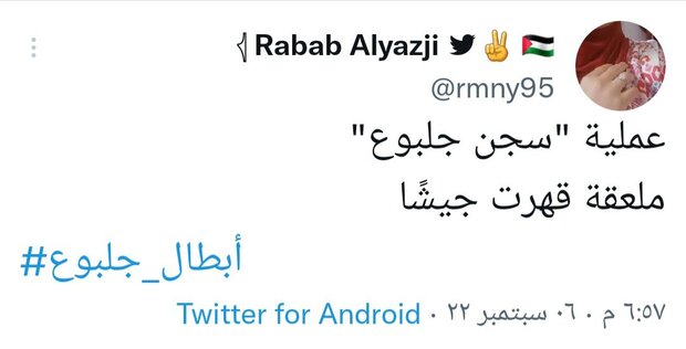 خبرنگار الجزیره: عجله کنید؛ همه در راه ایران هستند